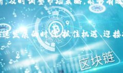 特派钱包使用量太少怎么