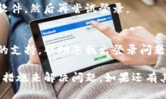 关于“b特派为什么登不上