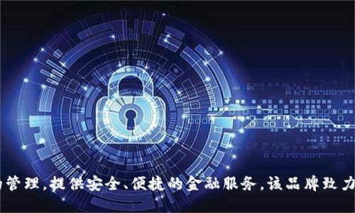 B特派钱包是一个来自中国的品牌。它主要专注于数字钱包和虚拟货币的管理，提供安全、便捷的金融服务。该品牌致力于为用户提供快速的支付和交易体验，同时注重保障用户资产的安全性。