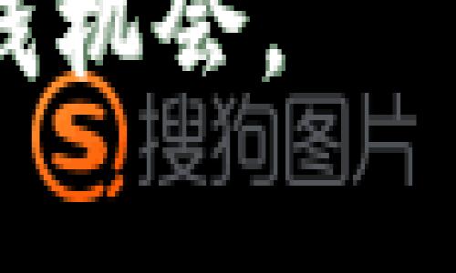 比特派（BitPie）是一种数字货币钱包，用户可以通过它安全地存储和管理各种加密资产。随着数字货币市场的不断发展，许多人开始对比特派钱包产生了浓厚的兴趣。然而，在使用比特派钱包之前，了解其价格和交易手续费对于用户来说是至关重要的。以下是对比特派官网价格表的详细介绍。

比特派钱包概述

比特派钱包是一款安全而易用的数字货币手机钱包，支持多种主流数字货币的存储和交易，包括比特币、以太坊、USDT等。该钱包致力于为用户提供高效的交易体验和安全的资产管理。

在数字货币交易中，各种费用的透明性对于用户选择钱包非常重要。因此，了解比特派的官方网站上的价格表，可以帮助用户更好地掌握相关信息。

比特派官网价格表的内容

比特派官网价格表通常包含以下几个方面的信息：

ul
    listrong钱包下载费用：/strong比特派钱包的下载是免费的，无需支付任何费用即可在智能手机上安装。/li
    listrong交易手续费：/strong在进行数字货币交易时，比特派会收取一定比例的交易手续费。目前，比特派的手续费根据交易量的不同可能会有所变化，一般情况下在0.1%至0.5%之间。/li
    listrong提现费用：/strong用户从比特派钱包提取数字货币时，可能会产生网络费用，这部分费用不由比特派设定，而是根据区块链网络的拥堵程度而有所不同。/li
    listrong增值服务费用：/strong比特派还提供一些增值服务，比如保险服务、高级交易功能等，这些服务的价格也会在官网的价格表中列出。/li
/ul

如何获取比特派官网的最新价格表

获取比特派官网的最新价格表非常简单。用户可以访问比特派的官方网站，通常在首页或者“价格”栏目中就能找到最新的费用信息。此外，用户还可以通过查看比特派的官方社交媒体账号，或者加入其社区讨论群组，及时获取最新消息。

比特派的优势与特点

在分析比特派官网价格表之前，有必要了解比特派钱包的优势与特点，这将有助于用户做出明智的选择。

ul
    listrong安全性高：/strong比特派采用多重安全保护机制，包括私钥的本地存储和多重签名等，为用户的资产安全保驾护航。/li
    listrong用户友好：/strong比特派的界面设计，即使是新手用户，也能轻松上手，方便进行各种操作。/li
    listrong多种资产支持：/strong比特派支持多种主流数字货币，用户可以在一个平台上管理多个资产，省去频繁切换钱包的麻烦。/li
    listrong实时市场数据：/strong比特派为用户提供实时的市场数据，帮助用户及时掌握数字货币市场动态。/li
/ul

用户在比特派钱包使用中的注意事项

尽管比特派在市场中享有良好的声誉，但用户在使用时仍需注意以下事项：

ul
    listrong选择安全的网络：/strong在进行交易时，务必选择安全、可靠的网络环境，避免在公共Wi-Fi下操作，以防个人信息泄露。/li
    listrong定期备份钱包：/strong用户应定期备份自己的钱包数据，以防手机丢失或损坏导致资产损失。/li
    listrong注意价格波动：/strong数字货币市场波动性较大，用户在交易时应密切关注市场价格，避免因贪婪或恐慌而做出错误决策。/li
/ul

总结

比特派钱包作为一个安全、便捷的数字货币管理工具，在交易费用和其他方面的透明度上让用户感到放心。通过了解比特派官网的价格表，用户可以清楚地知道在进行数字货币交易时需要支付的各项费用。此外，比特派钱包的众多优势和友好的用户体验，也使它成为许多用户的首选。

在使用比特派钱包时，保持谨慎并遵循相关的安全建议，将有助于用户更好地管理自己的数字资产，从而在波动的市场中找到属于自己的赚钱机会。