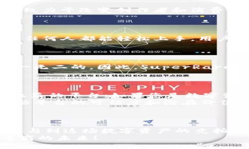   2025必看区块链电商竞拍平台推荐，立即了解！ / 

 guanjianci 区块链,电商,竞拍平台,数字资产 /guanjianci 

引言
随着科技的飞速发展，区块链技术正在各行各业中掀起一场革命。尤其是在电商领域，区块链的应用正在重新塑造交易方式，改变人们的消费体验。目前，许多基于区块链的竞拍平台如雨后春笋般涌现，为用户提供了更加安全、透明、高效的交易环境。这些平台不仅支持各种数字资产的竞拍与交易，还带来了全新的商业模式。

什么是区块链电商竞拍平台？
区块链电商竞拍平台是基于区块链技术构建的一类在线交易平台。这些平台利用区块链的去中心化、不可篡改和透明性特点，使交易过程更加公开可信。用户可以通过竞拍的方式购买各种商品或服务，既包括传统商品，也包括虚拟资产，如NFT（非同质化代币）等。因此，区块链电商竞拍平台不仅提高了交易的安全性，还能有效降低交易成本。

为何选择区块链竞拍平台？
选择区块链电商竞拍平台的理由有很多。第一，安全性高。传统电商平台往往容易受到黑客攻击，而区块链的去中心化特性使得数据更加安全；第二，透明度高。在区块链上，所有交易记录都会被公开，用户能够清晰看到每一笔交易的流向，增加了交易的信任感；第三，交易成本低。通过智能合约的方式，区块链平台能够减少中介环节，降低交易手续费，从而让买卖双方都受益。

2025必看区块链电商竞拍平台推荐
下面，我们将为您推荐几款2025年不可错过的区块链电商竞拍平台。这些平台各具特色，已经在行业内赢得了良好的口碑。

1. OpenSea
OpenSea 是目前最大的NFT交易平台之一，用户可以在此竞拍、购买或出售各类数字资产。它支持以太坊网络，能够确保用户交易的安全性和透明度。OpenSea 集成了多种支付方式，使得用户体验更加友好。
例如，在OpenSea上，艺术家可以直接上传他们的数字作品，并设置拍卖价格。购买者可以通过竞拍或直接购买的方式获得心仪的作品。这种模式不仅帮助艺术家获得收益，也为买家提供了更多的选择。

2. Rarible
Rarible 是另一个受欢迎的NFT市场，也是一个去中心化平台，用户可以通过发币的方式进行创作和交易。与OpenSea不同，Rarible允许用户自己创建NFT，并通过拍卖的方式进行交易。它的社区治理机制也非常独特，用户持有RARI代币可以参与平台的发展决策。
Rarible的特色在于其高度的用户参与度，用户不仅是交易者，还可以成为平台的建设者。这种新的商业模式鼓励用户共同参与，形成了良好的社区氛围。

3. Zora
Zora 是一个为创作者设计的区块链竞拍平台，特别注重社区和创作者的利益。用户可以在Zora上为其艺术作品设置底价，并通过拍卖增加作品的可见度和销售机会。Zora致力于改变创作者和消费者之间的关系，确保创作者从中获得应有的收益。
Zora的界面设计也非常友好，用户可以直观地浏览各类艺术作品。在这个平台上，创作者与消费者之间的互动更加密切，能够促成更多的交易。

4. Mintable
Mintable 是一个允许用户创建、竞拍和出售NFT的无缝平台，它的易用性是其最大的亮点之一。对于那些希望进入NFT市场的用户来说，Mintable提供了简单的创建流程，让任何人都能轻松上手。用户可以通过拍卖或固定价格的方式出售其数字资产。
此外，Mintable还提供了丰富的教程资源，帮助用户了解区块链和NFT的基本概念。这使得即便是缺乏技术背景的用户也能够顺利参与到这项新兴的交易中。

5. SuperRare
SuperRare是一个专注于高质量数字艺术品的竞拍平台，它汇集了一些顶尖的数字艺术家。与其他平台不同，SuperRare对艺术家的选择非常严格，确保每一件作品都是独一无二的。因此，SuperRare的品牌价值和用户信任度相对较高。
在SuperRare上，用户可以通过竞拍获得顶级数字艺术作品，同时也能与艺术家直接互动。这种方式不仅提高了作品的价值感，也增强了用户的参与感。

如何选择适合自己的区块链竞拍平台？
面对如此众多的区块链电商竞拍平台，如何选择最适合自己的平台呢？首先，您需要明确自己的需求。如果您是艺术创作者，可以考虑SuperRare或Rarible这样注重创作者权益的平台；如果您是数字资产的收藏者，可以选择OpenSea或Zora来扩展您的数字艺术藏品。
其次，您还需要考虑平台的用户群体和活跃度。有些平台可能用户较少，流动性不高，交易可能会受到影响。在选择时，可以查看平台的用户评论以及活跃的交易数量，以此评估平台的可信度和潜在价值。
最后，安全性也是一个不可忽视的因素。确保平台使用了先进的加密技术，能够有效保护用户数据和交易安全。在投资前，做好背景调查，确保选择的平台值得信赖。

结语
总的来说，区块链电商竞拍平台正在为数字资产交易带来巨大的变革。无论您是创作者、收藏者还是投资者，这些平台都为您提供了全新的商业机会。选择合适的平台，积极参与到这场数字资产的竞拍中，您将能够抓住未来经济的脉搏。
随着区块链技术的不断发展，相信这些竞拍平台会持续创新，带来更多令人期待的功能和机会。不要犹豫，立即加入这个新兴的市场，与全球的买家和卖家共同探索区块链电商的未来！