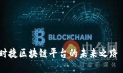 立即探索！保时捷区块链