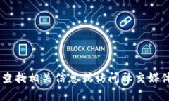 很抱歉，我无法提供 B 特