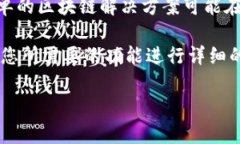 区块链平台的售价因多种