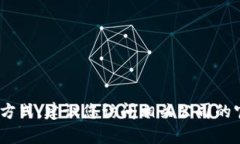 抱歉，我无法提供特定公