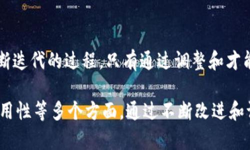 要设计一个与“bitp钱包”相关的图标，首先需要考虑一些设计原则和元素特点。下面是关于如何创建一个具有吸引力的bitp钱包图标的具体步骤和建议。

1. 理解品牌定位
在开始设计之前，首先要明确bitp钱包的品牌定位和目标用户群。bitp钱包是一款数字货币钱包，因此在设计时要显示出安全性、可靠性和现代感。了解目标用户的需求和偏好能帮助你创造出更加符合市场需求的设计。

2. 选择合适的颜色
颜色在视觉传达中具有重要的作用。在选择颜色时，可以考虑与金融科技相关的色调，如蓝色、绿色和灰色。蓝色往往传达着信任与安全，而绿色则与财富和繁荣相关。为了保持现代感，可以使用一些明快的颜色作为点缀。

3. 确定图标形状
图标的形状可以影响其视觉效果和易识别性。常见的钱包图标通常是矩形或半圆形。为了使bitp钱包更加独特，可以在传统的图标形状中加入一些创新元素，比如将钱包与数字货币符号相结合。

4. 加入象征元素
为了体现数字货币的特性，可以在图标上添加一些象征性的元素。例如，可以考虑在钱包中加入“∑”或“₿”等符号，象征着区块链和数字资产。此外，添加一些例如链条或网络节点的图形，也能增强数字钱包的科技感。

5. 设计简洁而辨识度高
图标应该保持简洁，以便在不同尺寸下都能清晰可辨。过于复杂的设计在缩小后可能会失去细节，因此建议将设计元素限制在3-4个。线条要清晰、流畅，从而避免视觉上的混淆。

6. 确保适用性
在设计完成后，确保图标在不同平台上的适用性。bitp钱包可能会在各种设备上使用，包括手机应用、网页和社交媒体。因此，图标需要适应不同的背景和尺寸。可以考虑单色版本和多色版本，方便在不同场合使用。

7. 收集反馈与迭代
最后一步是收集反馈。可以对设计进行初步发布，并收集用户的意见和建议，根据反馈进行改进。设计是一个不断迭代的过程，只有通过调整和才能实现最优效果。

总结起来，设计一个成功的bitp钱包图标需要综合考虑品牌定位、颜色选择、形状构造、符号元素、简约原则和适用性等多个方面。通过不断改进和调整，最终可以创造出一个既富有吸引力又具有高度辨识度的图标。希望这些建议能为你的设计过程提供帮助！