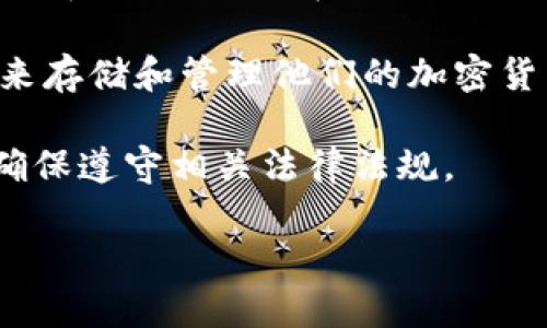 比特派（BitPie）是一款数字货币钱包，它并不是一个交易所，而是一个用于存储和管理各类数字资产的工具。比特派是在中国开发和推出的，旨在为用户提供安全、便捷的数字货币管理服务。该钱包支持多种主流数字货币和代币，用户可以在比特派上轻松管理和交易他们的数字资产。

比特派以其用户友好的界面和强大的安全保护措施而闻名，吸引了许多数字货币投资者。它为用户提供了一种相对安全的方式来存储和管理他们的加密货币，同时也提供了丰富的功能，比如多链支持、资产交换等。

然而，需要注意的是，由于中国政府对加密货币行业采取了一些限制措施，用户在使用比特派等数字货币服务时应谨慎对待，并确保遵守相关法律法规。

如果你对比特派或者其他数字货币钱包有更多问题，欢迎随时问我！