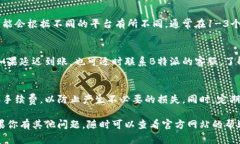 关于如何将B特派的钱转出