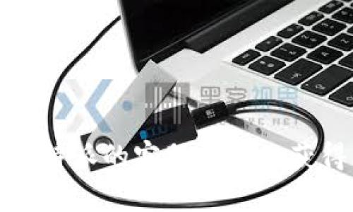 比特派钱包的提现流程可以较为复杂，但我们可以通过以下步骤来指导您完成提现人民币的操作。请注意具体操作可能会受到不同区域的法律法规、钱包版本和平台要求的影响，因此在进行任何交易之前，请务必确保您了解相关政策并采取适当的风险管理措施。

### 1. 下载并安装比特派钱包
首先，您需要在您的手机上下载比特派钱包。如果您尚未安装该应用，可以在App Store（苹果用户）或Google Play（安卓用户）进行搜索并下载安装。

### 2. 注册并登录
- **注册账户**：打开应用后，您将看到注册界面。根据提示输入您的手机号或邮箱地址，然后设置密码。请确保您使用的信息是有效的，因为您需要通过手机或邮箱验证您的身份。
- **登录账户**：注册成功后，您可以使用您的手机号或邮箱及密码进行登录。

### 3. 完成身份验证
为了能够进行提现操作，您需要完成KYC（了解您的客户）身份验证。通常，这个过程需要提供一些个人信息，并上传身份证件（如身份证或护照）的照片。请确保信息准确并清晰可见。

### 4. 将数字货币转入比特派钱包
如果您要提取人民币，首要步骤是确保您的比特派钱包中有足够的数字货币（如比特币、以太坊等）。您可以将数字货币从其他交易所转入您的比特派钱包。

- **转账步骤**：
  - 打开钱包，点击“资产”或“余额”选项。
  - 选择您希望转入的币种，点击“接收”或“充值”。
  - 复制您的钱包地址，前往您所在的交易所，完成转账。

### 5. 找到提现人民币的选项
确保您的比特派钱包中有可供提取的数字货币后，您需要找到提现人民币的选项。

- 在钱包首页，通常会看到“提现”或者“兑换”选项，点击进入。
- 选择“提现人民币”或类似的选项。

### 6. 选择提取方式
在提现界面，您可能会有不同的提取方式可供选择，如银行转账、支付宝、微信等。具体选项会根据您的地区和钱包版本有所不同。

- **选择银行提现**：
  - 输入您的银行账户信息。
  - 确认无误后继续操作。

### 7. 输入提现金额
在提现界面中，输入您希望提现的人民币金额。需要注意的是，部分平台可能会有限制最低提现金额，确保您满足这些条件。

### 8. 完成提现申请
- 仔细检查您输入的信息，包括金额和账户信息，然后点击“确认”或“提交”申请。
- 系统通常会要求您输入支付密码或进行二次确认，以保证资金安全。

### 9. 等待审核和到账
提交申请后，您的提现请求会进入待审核状态。这一过程可能需要几分钟至几个工作日不等，具体取决于比特派钱包的处理速度及银行的操作。

- **注意事项**：
  - 在此期间，确保您的手机保持畅通，以便接收可能的审核信息或确认短信。

### 10. 检查账户状况
提现状态通常可以在您的比特派钱包中查看。您也可以登录您的银行账户，查看是否已经到账。

### 11. 确认成功
一旦提现成功，您将在银行账户或支付宝账户中看到相应的人民币金额。

### 总结
以上就是比特派钱包提现人民币的详细操作流程。从下载注册到提现成功，每一步都需要仔细操作，以确保您的资金安全。虽然流程相对简单，但在进行数字货币交易和提现时，一定要保持警惕，关注市场动态和政策变化，确保自己的资金安全。

#### 相关提示
- **安全性**：请确保使用强密码，并启用双重验证功能来保障您的账户安全。
- **风险意识**：数字货币市场波动较大，投资需谨慎。
- **法律合规**：提现操作需符合您所在地区的法律法规，建议咨询相关专业人士。

通过以上步骤，您应该能够顺利完成比特派钱包的人民币提现操作。如有疑问或者在操作过程中遇到问题，请及时联系比特派的客服团队以获得帮助。