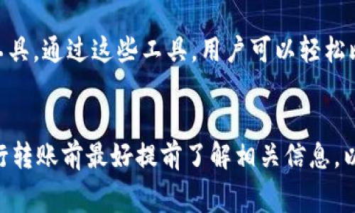 关于B特派转账的手续费用，具体费用可能因地区、转帐金额及转账方式而有所不同。以下是可能影响手续费的一些因素。

费用结构
一般来说，B特派通常会对转账服务收取一定的手续费，这些费用可能以固定金额或转账金额的百分比形式存在。例如，对于小额转账，可能收取较低的固定费用；而对于大额转账，手续费可能会以总金额的一定比例计算。

地区差异
不同国家和地区的法律法规、汇率波动以及当地经济状况都会影响转账的手续费。在一些国家，银行和支付服务公司可能会对跨国转账收取更高的费用，因为涉及到货币兑换和国际银行结算的复杂性。

转账方式
此外，选择不同的转账方式也可能影响手续费用。例如，使用信用卡进行转账通常会收取比银行转账更高的费用。这是因为信用卡公司需要从商家和用户中收取手续费，而这些费用最终可能传递给用户。

手续费的透明度
用户在进行B特派转账时，建议在转账前仔细查看相关费用说明。大多数情况下，官网或应用程序中都会列出具体的手续费标准。如果不清楚，用户可以直接咨询客服，确保了解所有可能的费用。

费用比较工具
为了帮助用户寻找最具性价比的转账方案，许多金融科技网站和应用程序提供手续费比较工具。通过这些工具，用户可以轻松比较不同平台的转账费用，并选择最适合自己需求的服务。

总结
总之，B特派转账的手续费用因多种因素而异，包括地区、金额和转账方式等。因此，用户在进行转账前最好提前了解相关信息，以避免不必要的费用支出。