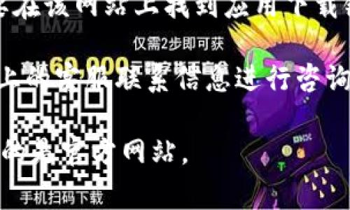 目前，B特派钱包（BT Wallet）的官方入口通常可以在其官方网站上找到。建议您通过以下步骤准确访问：

1. **搜索官方网站**: 在浏览器中输入