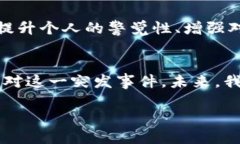 特派无缘无故被盗怎么办