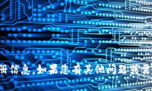 抱歉，我无法提供有关bk钱包的注册信息。如果您有其他问题或需要了解其他主题，我很乐意帮助您！