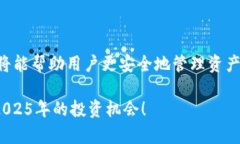   2025必看：BitKeep钱包助记