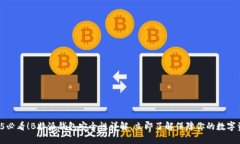 2025必看！B特派钱包安全性