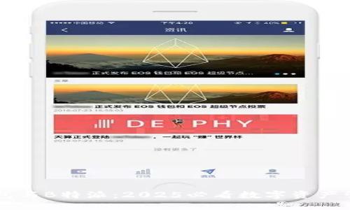 币信钱包与B特派：2025必看数字资产管理选择