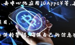 当然可以，许多区块链平