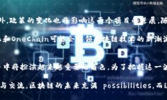   2025必看！B特派与OneCha