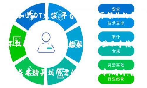 在购买区块链币时，选择合适的平台不仅能节省费用，还能确保交易的安全性和便利性。以下是一些购买加密货币的平台，它们通常提供相对较低的费用和良好的用户体验。

1. 比特币交易所
比特币交易所是用户购买和出售比特币等加密货币的主要平台。大多数交易所提供实时报价和多种支付方式。用户需要注意交易手续费和提现手续费，这可能影响购买成本。例如，某些大型交易所如Binance和Coinbase虽然手续费略高，但由于其流动性好，价格相对较低，有时能够以较为优惠的价格进行交易。

2. 去中心化交易所（DEX）
去中心化交易所如Uniswap和SushiSwap允许用户直接在区块链上进行交易，而不需要通过中介。这类平台的优势在于通常不存在过高的手续费，并且交易过程透明。然而，用户需要掌握一定的操作技巧，同时要注意潜在的滑点问题。

3. P2P交易平台
P2P（点对点）交易平台如LocalBitcoins和Paxful允许用户直接与其他用户交易。通过这种方式，用户可以选择支付方式并商议价格，有时能够以更低的价格购买加密货币。不过，需要注意交易的安全性，选择信誉良好的买家或卖家。

4. 特殊折扣活动和奖励
一些交易所会定期举行促销活动，提供折扣或奖励。比如，注册新账户后，用户可能会获得首次交易的费率优惠。此外，使用特定的支付方式如USDT充值，平台可能给予额外的折扣。定期关注这些信息，可以帮助用户以更低的价格购买加密货币。

5. 全球加密货币市场价格比较工具
使用一些价格比较工具如CoinMarketCap或CoinGecko，可以帮助用户比较不同交易所的价格，找到最佳的购买时机和途径。这些工具不仅提供实时价格数据，还能显示手续费情况，帮助用户做出明智的决策。

总结
在购买区块链币时，选择合适的平台和策略至关重要。通过比较不同平台的价格和手续费，以及灵活运用P2P交易机会，用户可以以较低的成本购买到所需的加密货币。同时，注意平台的安全性和用户评价也是不可忽视的方面。希望本篇文章能为您提供实用的信息，祝您在区块链投资中获益丰厚。