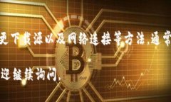 关于“BitP安卓下载不了怎