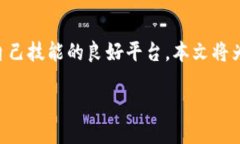 自我介绍  随着区块链技术