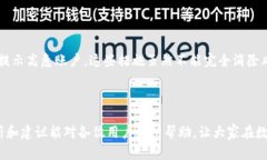 比特派钱包的高危账户问