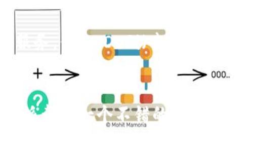 比特派（Bit Pie）是一款专注于数字资产管理的移动应用，旨在为用户提供安全、便捷的虚拟货币存储和交易体验。以下是关于比特派的详细介绍，涵盖其产品特点、优势、使用方式及其在数字货币生态系统中的作用。

比特派的核心功能
比特派的核心功能主要包括数字货币的存储、交易、管理以及与其他区块链应用的互动。作为一种多资产钱包，比特派支持多种主流的数字货币，如比特币（BTC）、以太坊（ETH）、和其他许多ERC-20代币。此外，比特派还具备去中心化交易所（DEX）的功能，用户可以在应用内直接进行交易，而无需依赖中心化的平台。

安全性保障
安全性是数字资产钱包的关键。比特派采用了多种安全技术来保护用户的资产。首先，它支持助记词备份功能，用户可以通过助记词恢复钱包。此外，比特派采用了多重签名技术和加密存储，确保用户的私钥不会泄露。这样的安全设计使得即使是面对黑客攻击，用户的资产也能够得到有效保护。

用户友好的界面
比特派在用户体验方面也颇具匠心，界面设计简约直观，用户可以轻松上手进行操作。无论是新手还是资深投资者，都能迅速适应比特派的使用方式。应用内提供了详细的指引和说明，让用户能够在短时间内了解如何进行虚拟货币的存储与交易。此外，比特派还支持多语言选项，方便全球用户使用。

社区与支持
比特派在用户社区的建设上也做得相当出色。用户可以通过社区获取最新的行业动态、操作技巧和使用反馈。比特派还定期举办线上活动，提高用户的参与感与黏性。此外，针对用户在使用过程中遇到的问题，比特派提供了全天候的客服支持，确保用户能够在任何时间得到帮助。

如何开始使用比特派
如果您对比特派感兴趣，可以通过以下步骤开始使用：首先，在应用商店下载并安装比特派应用；然后，创建一个新钱包，系统会生成一组助记词，请务必妥善保管；接下来，您可以通过钱包进行虚拟货币的充值、转账和交易。为了确保投资安全，建议定期更新您的应用版本，并随时关注安全公告。

比特派的未来展望
随着区块链技术的不断发展，数字资产市场逐渐走向成熟，比特派也在不断探索和扩展新的功能。未来，比特派将可能进一步增加更多的数字货币支持，并推出更为丰富的金融服务。例如，DeFi（去中心化金融）服务的整合，有望为用户提供更广泛的投资选择。并且，随着跨链技术的进步，比特派也有潜力实现多链资产的管理，进而便于用户在不同区块链之间进行资产迁移与交易。

总结
总而言之，比特派不仅是一款安全、易用的数字资产钱包，还为用户提供了丰富的功能与良好的社区支持。无论您是数字货币的投资者，还是希望了解区块链技术的新用户，比特派都是一个不错的选择。在这个快速变化的数字货币环境中，选择了比特派，您就选择了一个安全与便捷的未来。