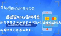 比特派（BitPie）是一款为
