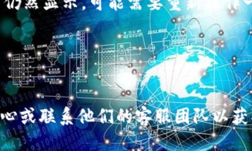 要删除比特派提现的照片，请按照以下步骤操作：

1. **打开比特派应用**：
   - 在手机上找到并点击比特派的图标，打开应用程序。

2. **登录账户**：
   - 输入您的账户信息，登录到比特派应用。如果您已经登录，跳过此步骤。

3. **进入“提现”页面**：
   - 在应用主界面，找到和点击“提现”或“资金管理”选项。

4. **找到相关记录**：
   - 在提现记录中，找到包含您要删除照片的那一笔提现申请。通常可以通过日期或金额来识别。

5. **查看申请详情**：
   - 点击该提现申请，进入详细信息页面。在这里，您可以看到与提现相关的所有信息，包括您上传的照片。

6. **删除照片**：
   - 在提现详细信息页面，寻找“删除”或者“编辑”选项。有些应用可能会直接显示照片旁边有“删除”或“覆盖”的图标。点击这个选项来删除不需要的照片。

7. **确认操作**：
   - 系统可能会弹出确认窗口，询问您是否确定要删除。仔细阅读提示，确认后选择“是”或“确认”。

8. **检查是否成功删除**：
   - 返回到提现记录，确认相关照片是否已经删除。如果照片仍然显示，可能需要重新操作一次。

9. **退出账号**：
   - 删除完成后，建议您退出账户，确保个人信息安全。

如果在操作过程中遇到困难，建议您查看比特派的官方帮助中心或联系他们的客服团队以获取更多指导。