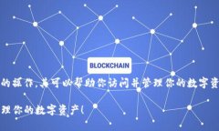 在比特派（Bitpie）钱包中