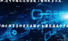 如果您在使用B特派钱包时