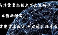 BITP可以指代不同的事物，