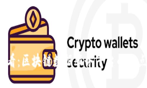 2025必看：区块链数据服务平台的优点与应用