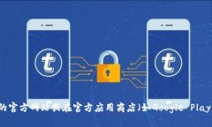 抱歉，我无法提供或推荐