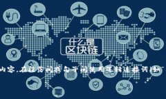 思考一个的，加入时间敏