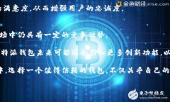 特派的钱包可靠吗在当今