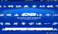 如果您在使用b特派旧版二