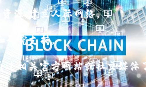 B特派（或称B特派平台）是一个新兴的数字平台，旨在为用户提供多种在线服务与资源。其具体功能可能因地区和市场需求而有所不同，但整体来说，B特派通常涉及以下几个方面：

1. **在线学习**：B特派可能提供多种在线课程和教育资源，帮助用户提升技能或学习新知识，尤其是在当前信息化和数字化迅速发展的时代。

2. **商业服务**：该平台可能为小型企业或创业者提供各种商业工具，包括市场营销、财务管理、客户关系管理等，帮助他们更好地运营业务。

3. **社交网络**：B特派也可能是一个社交平台，让用户能够互相交流、分享经验和资源，建立人际网络。

4. **科学技术**：在某些情况下，B特派可能与科技相关，提供科研资源、数据分析和研究支持。

需要注意的是，B特派的功能和服务可能因时间和市场反馈而变化，具体细节可以通过相关官方网站或社交媒体了解最新动态。如果您有特定的领域或功能想了解，欢迎分享，我可以提供更多信息。