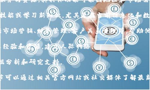 B特派（或称B特派平台）是一个新兴的数字平台，旨在为用户提供多种在线服务与资源。其具体功能可能因地区和市场需求而有所不同，但整体来说，B特派通常涉及以下几个方面：

1. **在线学习**：B特派可能提供多种在线课程和教育资源，帮助用户提升技能或学习新知识，尤其是在当前信息化和数字化迅速发展的时代。

2. **商业服务**：该平台可能为小型企业或创业者提供各种商业工具，包括市场营销、财务管理、客户关系管理等，帮助他们更好地运营业务。

3. **社交网络**：B特派也可能是一个社交平台，让用户能够互相交流、分享经验和资源，建立人际网络。

4. **科学技术**：在某些情况下，B特派可能与科技相关，提供科研资源、数据分析和研究支持。

需要注意的是，B特派的功能和服务可能因时间和市场反馈而变化，具体细节可以通过相关官方网站或社交媒体了解最新动态。如果您有特定的领域或功能想了解，欢迎分享，我可以提供更多信息。