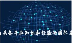 区块链交易平台APP开发涉