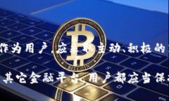 关于“B特派的钱能取出来