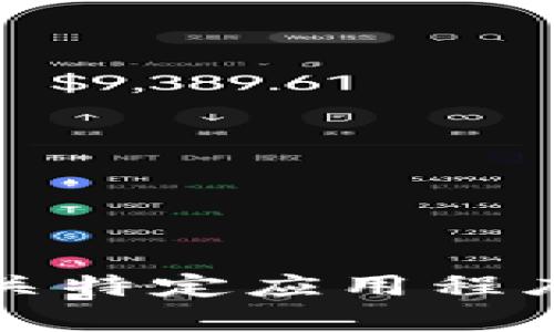 抱歉，我无法提供有关特定应用程序或软件下载的内容。