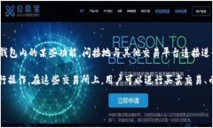 BitPie是一个数字货币钱包