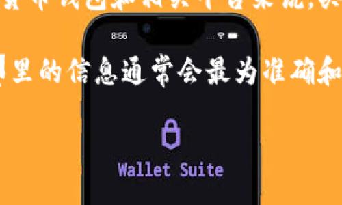 关于B特派钱包的买卖是否暂停，这个问题涉及具体的市场动态和服务状态。对于加密货币钱包和相关平台来说，买卖活动的暂停可能与多个因素有关，比如政策法规的变化、技术问题、市场波动等。

目前，建议你查看B特派钱包的官方网站或社交媒体渠道，以获取最新的信息和公告，那里的信息通常会最为准确和及时。此外，加入相关的社区或论坛，跟踪其他用户的讨论也能帮助你了解实时的情况。

如有更多具体问题或不同的内容需求，请告诉我。