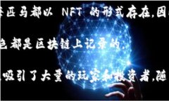 区块链游戏平台近年来迅