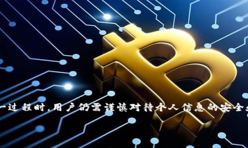 在B特派钱包中解除DApp授权连接的步骤相对简单，但在执行这一过程时，用户仍需谨慎对待个人信息的安全和资产的保护。以下是解除DApp授权连接的详细步骤和相关信息。

### 2025必看：如何立即解除B特派钱包中DApp的授权连接