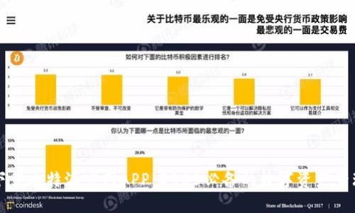 立即下载比特派官网APP：2025必备的数字资产管理工具