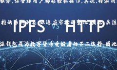 特派钱包可以存哪些币引