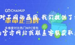 Bitpie安卓下载无法安装软