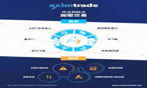 区块链与股权市场的结合：一个新兴的领域

在现代金融体系中，区块链技术的出现为多个行业带来了颠覆性的变化。尤其是在股权市场，区块链赋予了它新的生机和可能性。因此，越来越多的投资者和企业开始关注区块链与股权市场的结合。可是，区块链平台是否真的存在股权市场？本文将对此进行详细探讨。

区块链基础知识回顾

在深入探讨之前，我们首先需要了解区块链的基本概念。区块链是一种去中心化的分布式账本技术，它能够在多个节点之间安全、透明地存储和传递信息。由于其特有的数据结构和加密技术，区块链被广泛应用于金融、供应链、医疗等多个行业。

区块链的去中心化特性使其成为了一种理想的平台，可以为股权市场提供更高的透明度和可追溯性。因此，不少新兴的区块链项目开始探索如何将传统的股权市场与区块链技术结合起来。

区块链股权市场的定义

当我们谈论区块链股权市场时，主要指的是利用区块链技术进行股权交易的市场。传统的股权市场通常受到监管机构的严格监管，交易过程复杂，成本高。而采用区块链技术后，股权的发行、转让和交易都可以通过智能合约在区块链上自动完成，显著提高了效率。

现有区块链股权市场的实例

在当前的区块链生态中，部分平台已成功搭建了股权市场。例如，strongNASDAQ/strong在其
                            </div>
                        </div>
                        <div class=